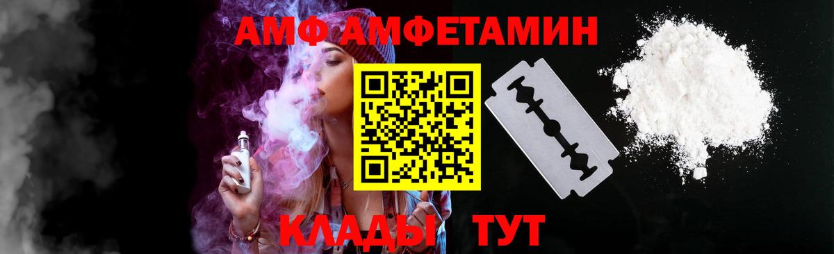Амфетамин  АМФ VHQ  АМФЕТАМИН  Вход с VPN  KRAKEN ТОР  darknet телеграм  Красноярск 