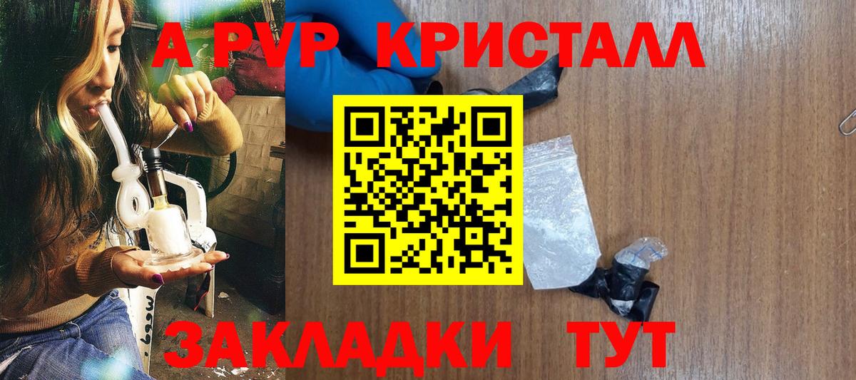 Красноярск  Alpha-PVP СК  Alfa_PVP мука  Alpha-PVP Crystall  Alpha PVP  Вход с VPN 