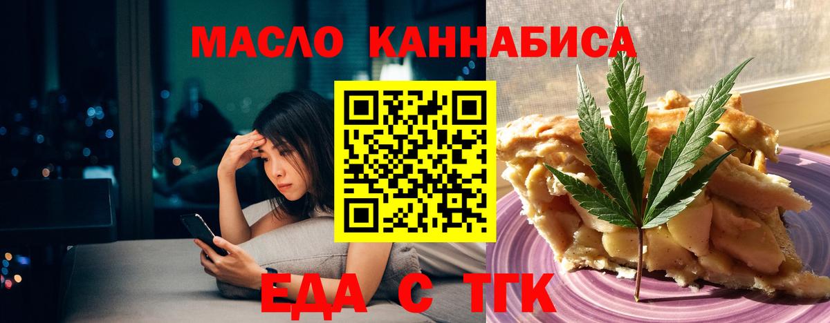 Красноярск  Canna-Cookies конопля  Вход с VPN 