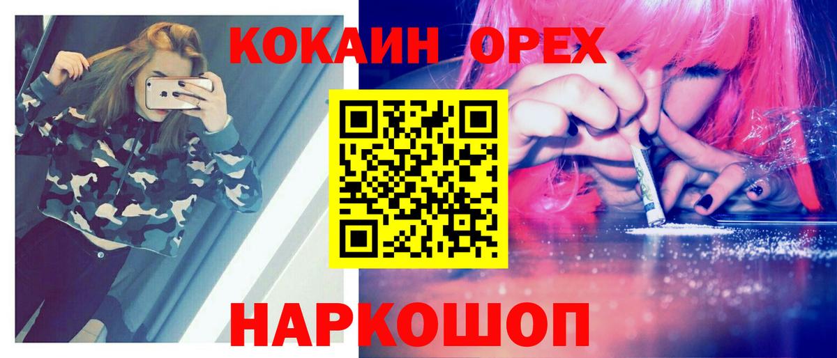 Красноярск  COCAIN Fish Scale  Вход с VPN 