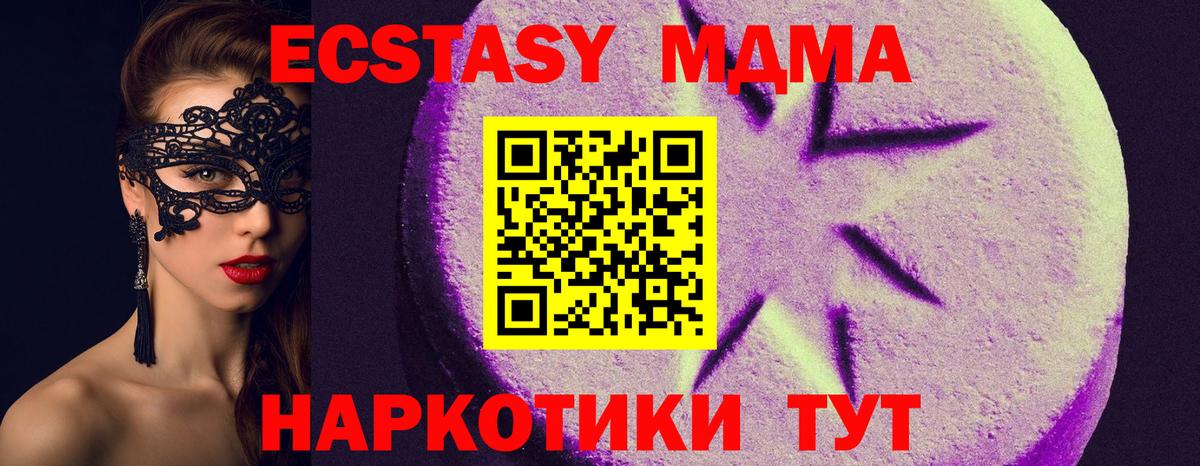 Красноярск  darknet наркотические препараты  ссылка на мегу ССЫЛКА  Вход с VPN  Экстази 280мг  Экстази  Ecstasy XTC 