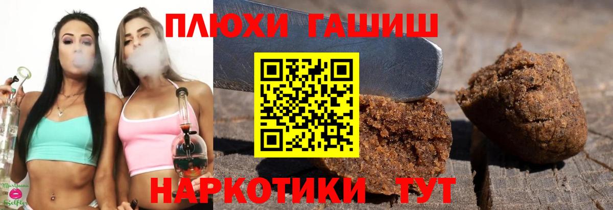 ГАШИШ 40% ТГК  Гашиш  Вход с VPN  Красноярск  ГАШ 40% ТГК 