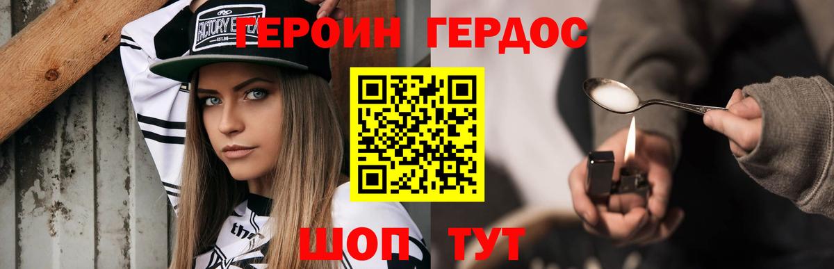 ГЕРОИН гречка Красноярск