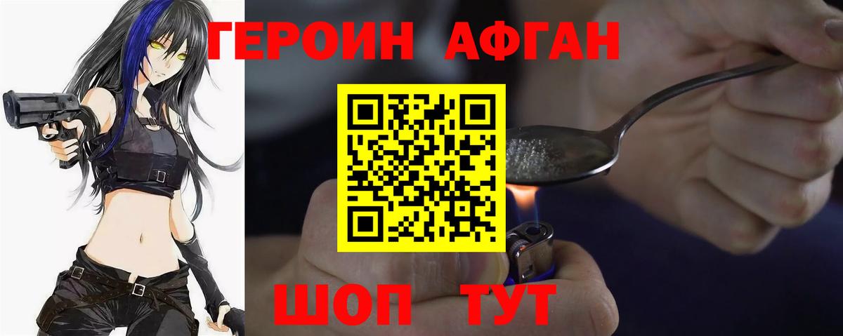 ГЕРОИН гречка  Вход с VPN  Красноярск 