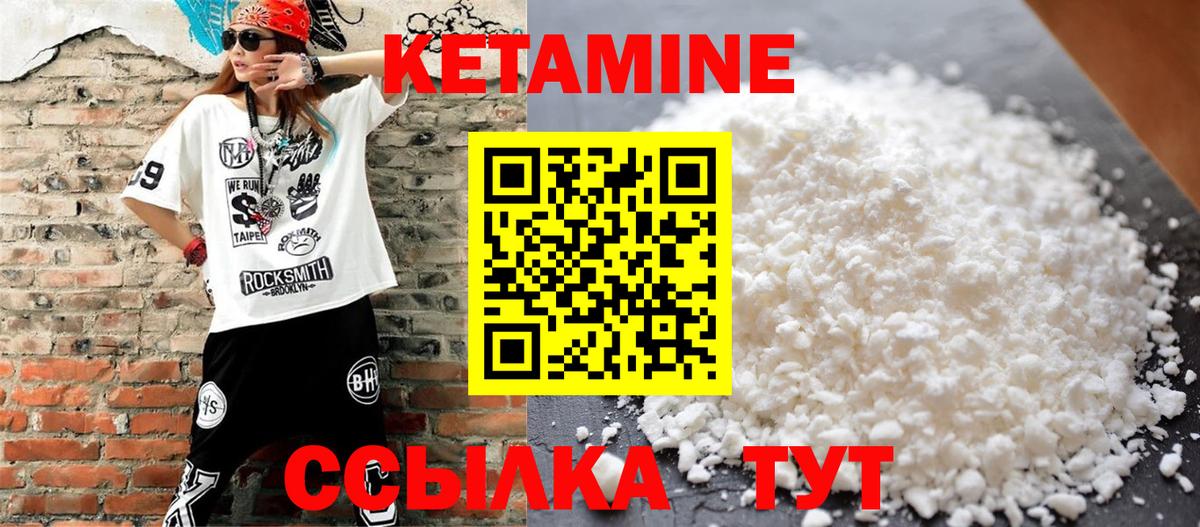 Кетамин ketamine  Вход с VPN  КЕТАМИН VHQ  гидра как зайти  Красноярск 