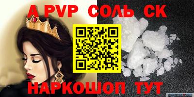 соль ск Канаш