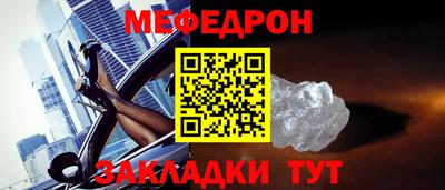 меф Изобильный