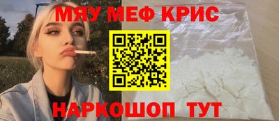 меф Изобильный