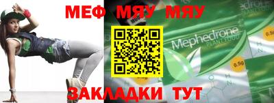 меф Изобильный