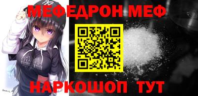 меф Изобильный