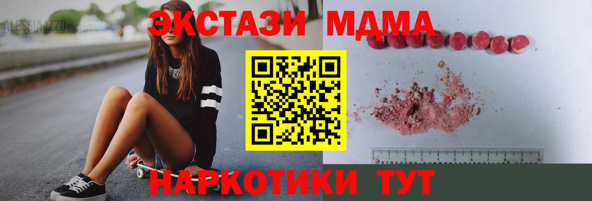 Красноярск  MDMA crystal  MDMA Molly  Вход с VPN 