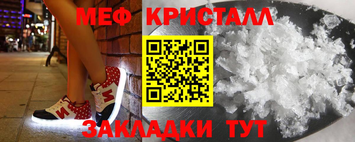МЕФ мяу мяу  Мефедрон мука  Красноярск  Мефедрон  Вход с VPN 