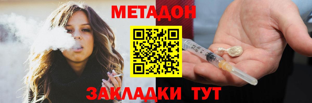 Метадон VHQ  МЕТАДОН мёд  Красноярск  Вход с VPN 