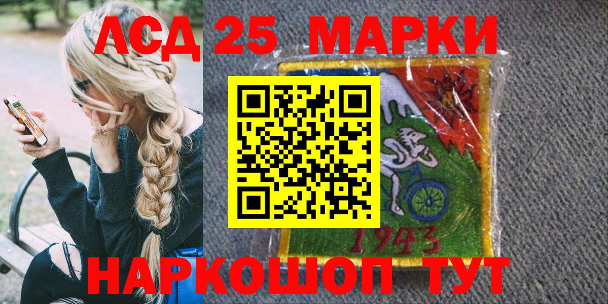 Марки 25I-NBOMe 1500мкг  Вход с VPN  Красноярск  Марки 25I-NBOMe 1500мкг 