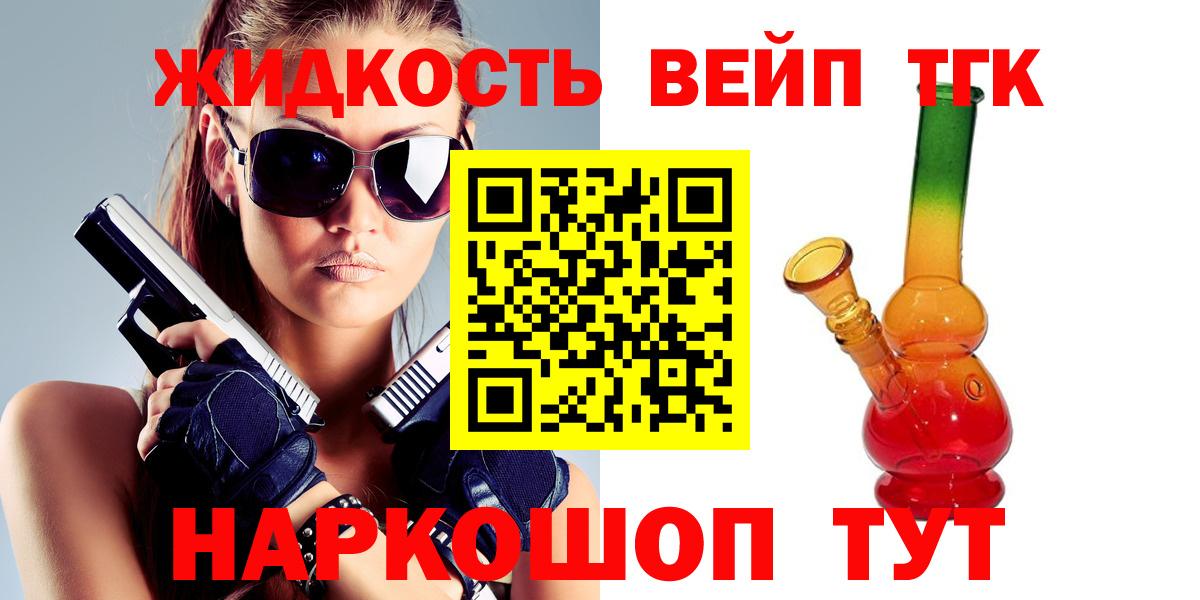 Дистиллят ТГК гашишное масло  Вход с VPN  Дистиллят ТГК вейп с тгк  Красноярск 