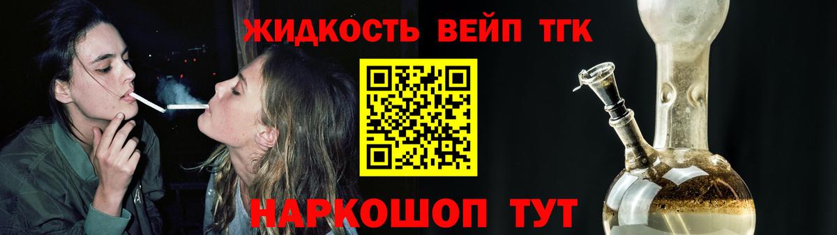 Дистиллят ТГК жижа Красноярск